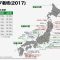 日本におけるホップ栽培（2017）